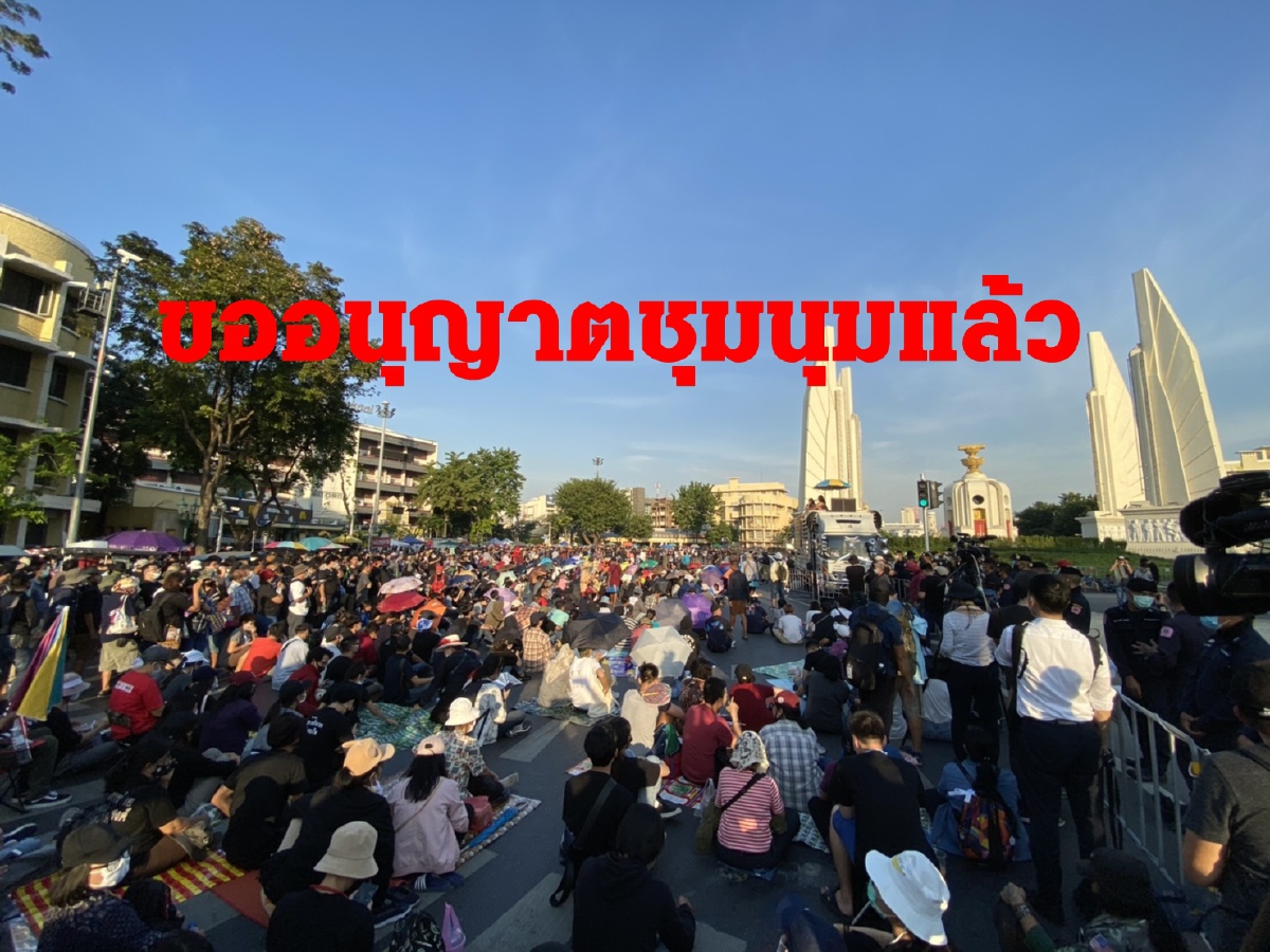 ผบช.น.เผย 3 กลุ่มชุมนุมแจ้งขออนุญาตแล้วย้ำอย่าทำผิดกม. ผบช.น.เผย 3 กลุ่มชุมนุมแจ้งขออนุญาตแล้วย้ำอย่าทำผิดกม.