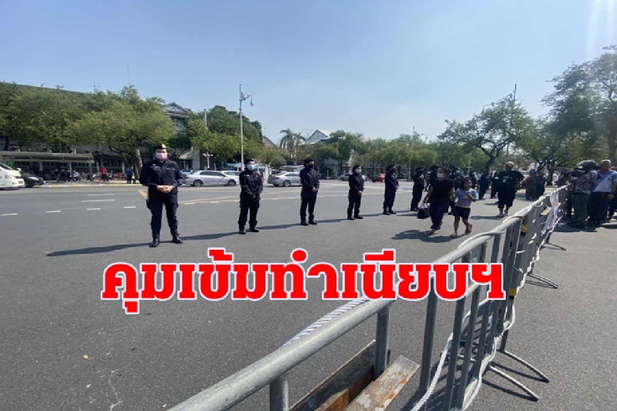 "บิ๊กตู่" เข้าทำเนียบฯ รปภ.เข้ม จนท.ตั้งรั้วเหล็กกันม็อบบุก "บิ๊กตู่" เข้าทำเนียบฯ รปภ.เข้ม จนท.ตั้งรั้วเหล็กกันม็อบบุก