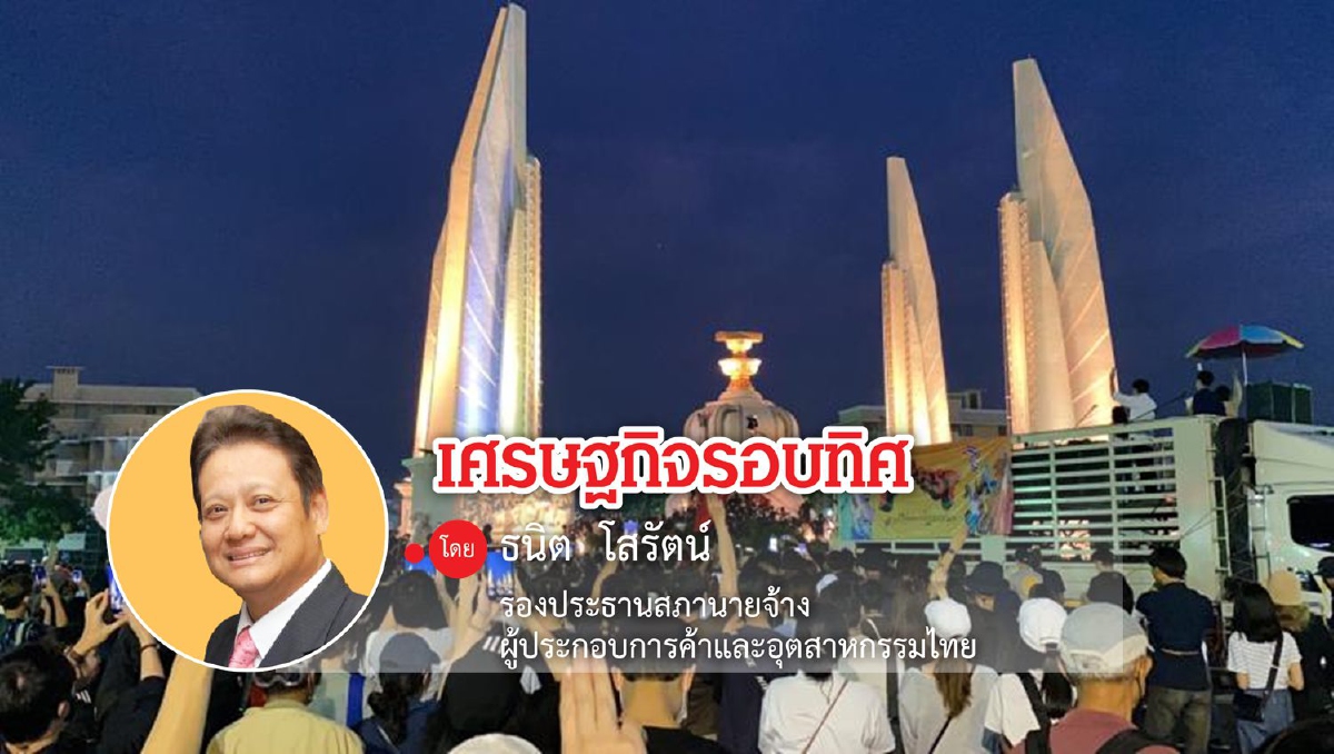 รักชาติ...ต้องช่วยกันเอาประเทศออกจากปัญหา รักชาติ...ต้องช่วยกันเอาประเทศออกจากปัญหา