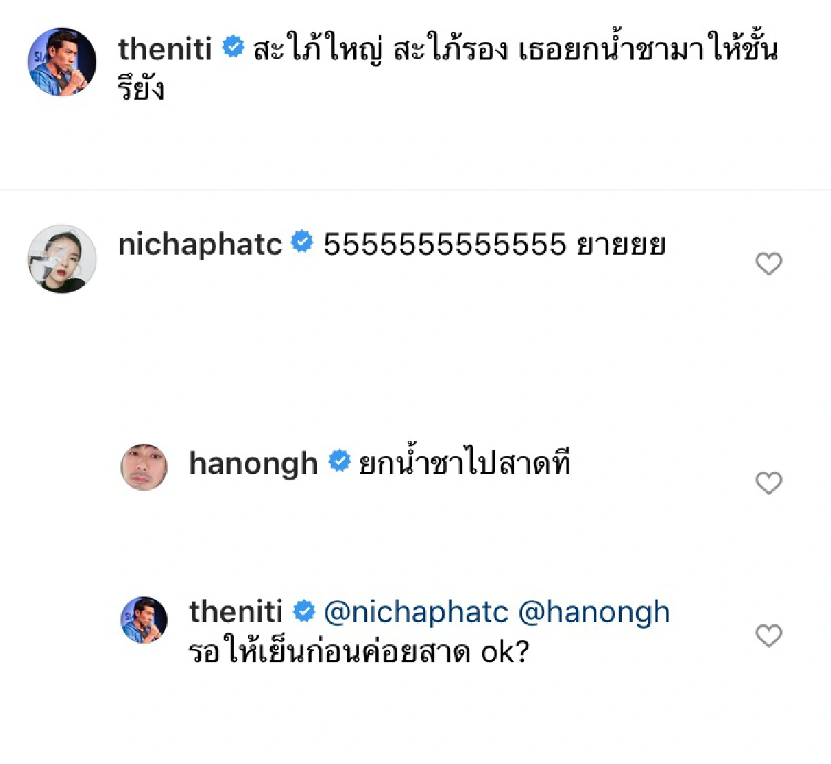 ป๋อมแป๋ม แซว แพรวา ณิชาภัทร ให้ยกน้ำชามาให้สะใภ้ใหญ่..โดนคอมเมนต์กลับอย่างฮา 