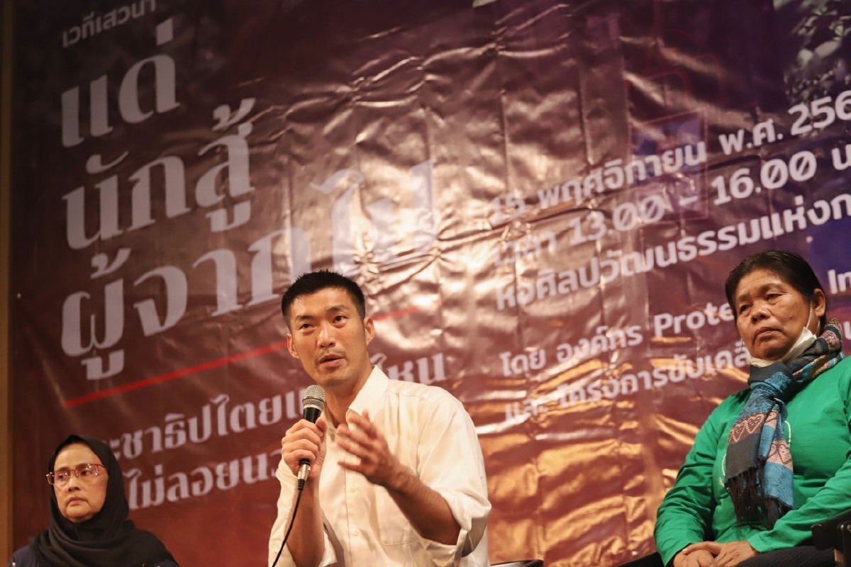 "ธนาธร"ชี้ประชาชนไร้ค่าในสายตาชนชั้นนำชูต่อสู้3ด้าน "ธนาธร"ชี้ประชาชนไร้ค่าในสายตาชนชั้นนำชูต่อสู้3ด้าน