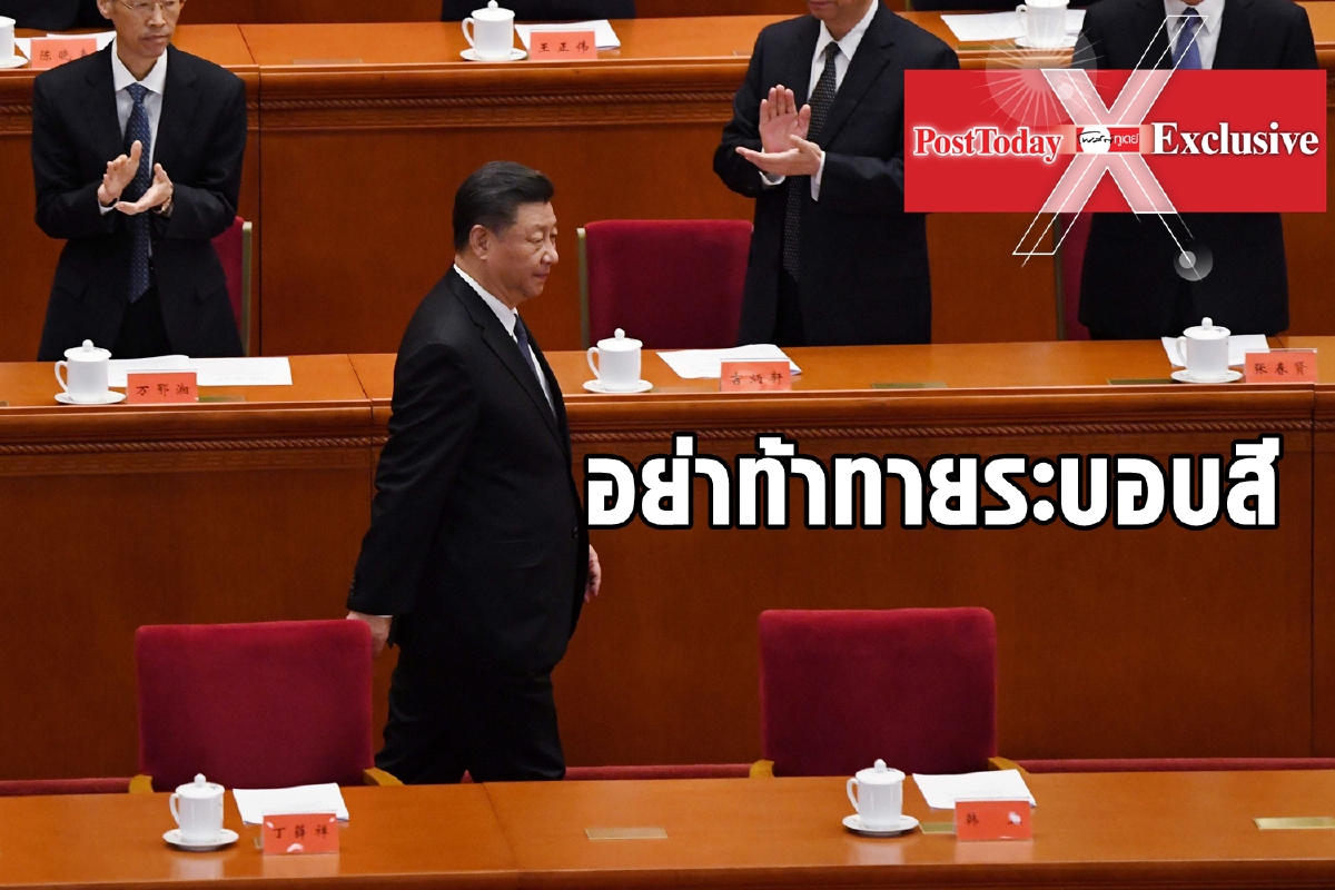 ผลของการล้ำเส้น "สีจิ้นผิง" ผลของการล้ำเส้น "สีจิ้นผิง"