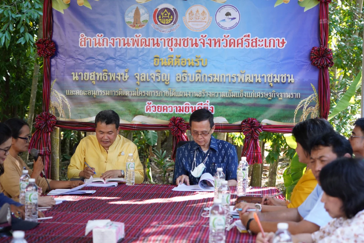 พช.ลงพื้นที่ภาคอีสานติดตามความก้าวหน้า"โคกหนองนาโมเดล"