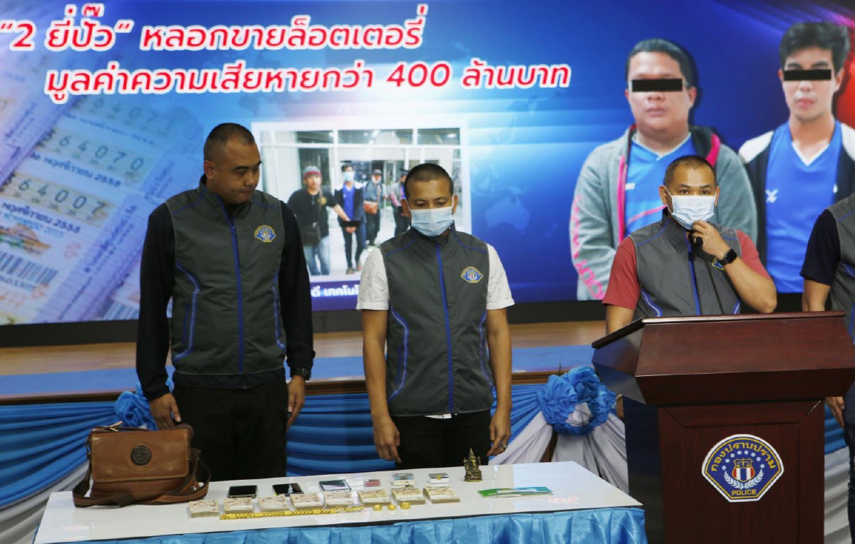 ตามจับ2ยี่ปั้วแสบตุ๋นชาวบ้านลงทุนโควต้าหวยสูญกว่า400ล้าน ตามจับ2ยี่ปั้วแสบตุ๋นชาวบ้านลงทุนโควต้าหวยสูญกว่า400ล้าน