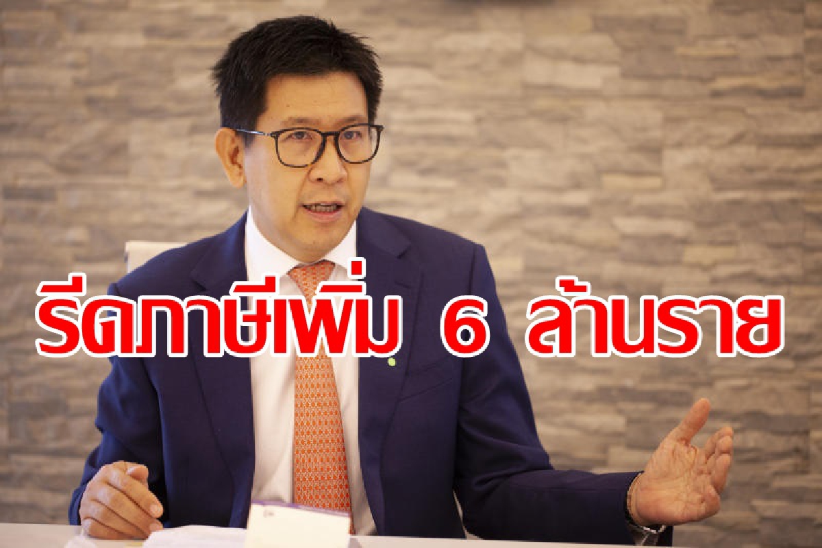 ขยายฐานรีดภาษีเพิ่ม ตั้งเป้า2.085ล้านล้านบาท ขยายฐานรีดภาษีเพิ่ม ตั้งเป้า2.085ล้านล้านบาท
