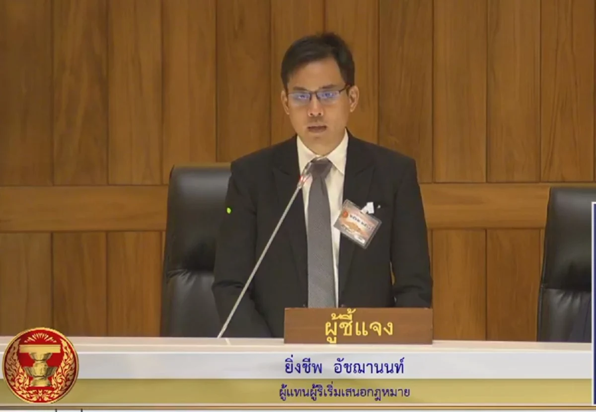 "ไอลอว์"แจงกลางสภาต้องแก้รธน.ปลดอำนาจคสช.-ย้ำไม่ใช่ตกวาระแรก