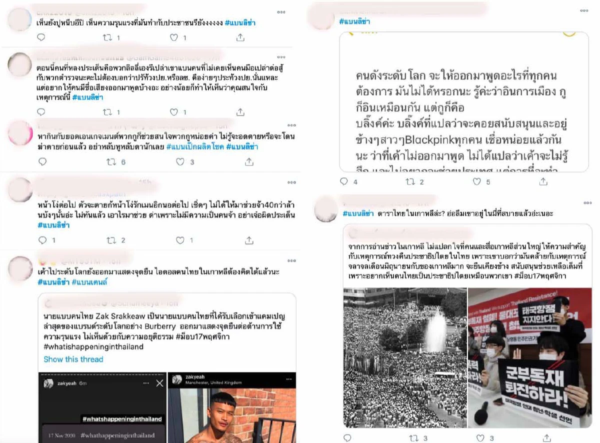 โลกโซเชียลร้อน #แบนลิซ่า กลับมาติดเทรนด์ กดดันให้ “ลิซ่า” ออกมาพูดเรื่องการเมือง