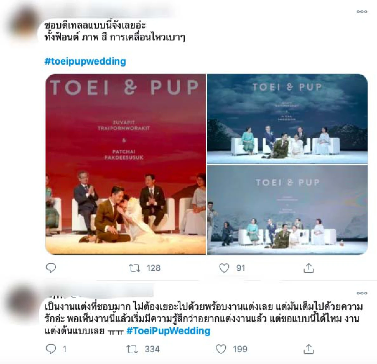 “ปั๊บ-ใบเตย” จัดงานแต่งแบบยั่งยืนใช้จอ LED แทนการจัดดอกไม้ ช่วยลดขยะไปได้เยอะมาก 