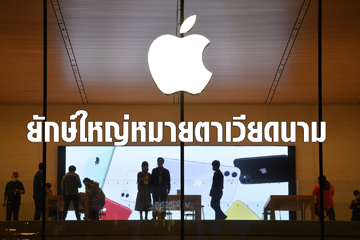 เวียดนามเนื้อหอม บริษัทยักษ์ใหญ่เปิดฐานการผลิตอุปกรณ์ เวียดนามเนื้อหอม บริษัทยักษ์ใหญ่เปิดฐานการผลิตอุปกรณ์