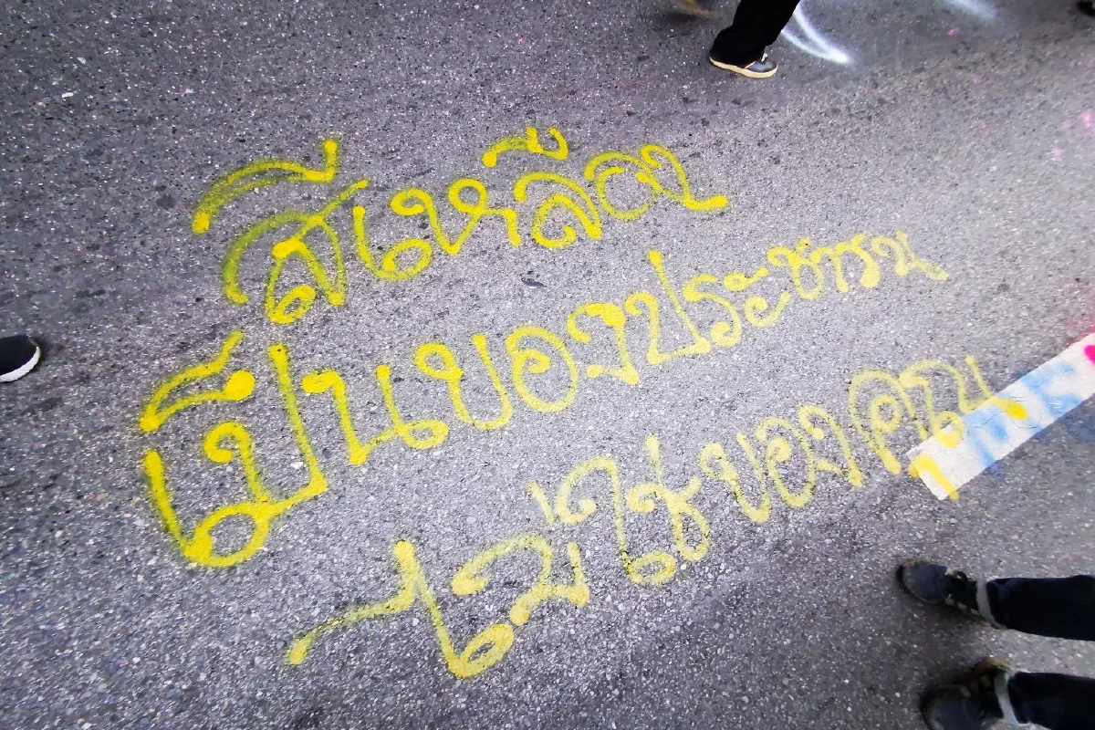 ม็อบเริ่มทำกิจกรรมใช้สีพ่นข้อความบนถนนหน้าสตช. "รุ้ง"ยืนยันไม่มีการบุกเข้าไป