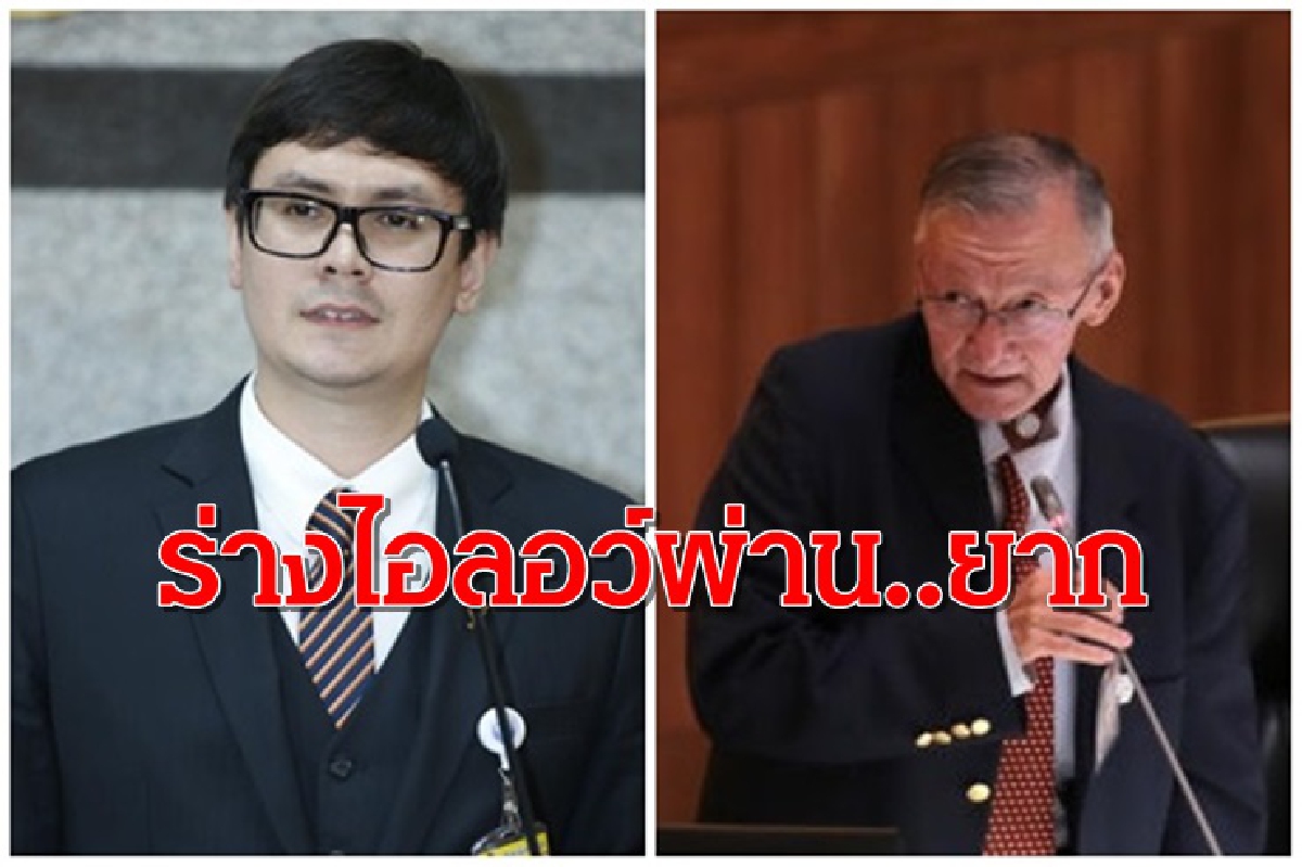 "โรม" รับร่างไอลอว์ผ่านยาก "จอน" เชื่อถูกสภาตีตก "โรม" รับร่างไอลอว์ผ่านยาก "จอน" เชื่อถูกสภาตีตก