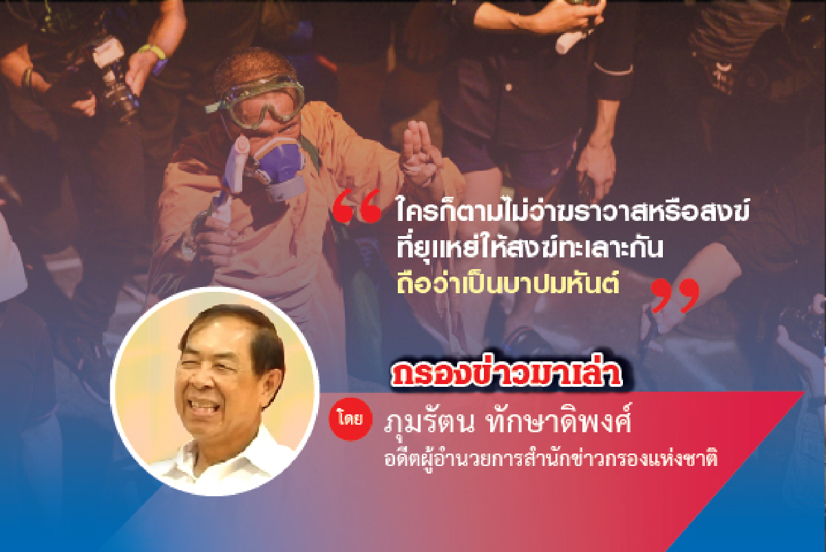 อนันตริยกรรมทางการเมือง อนันตริยกรรมทางการเมือง