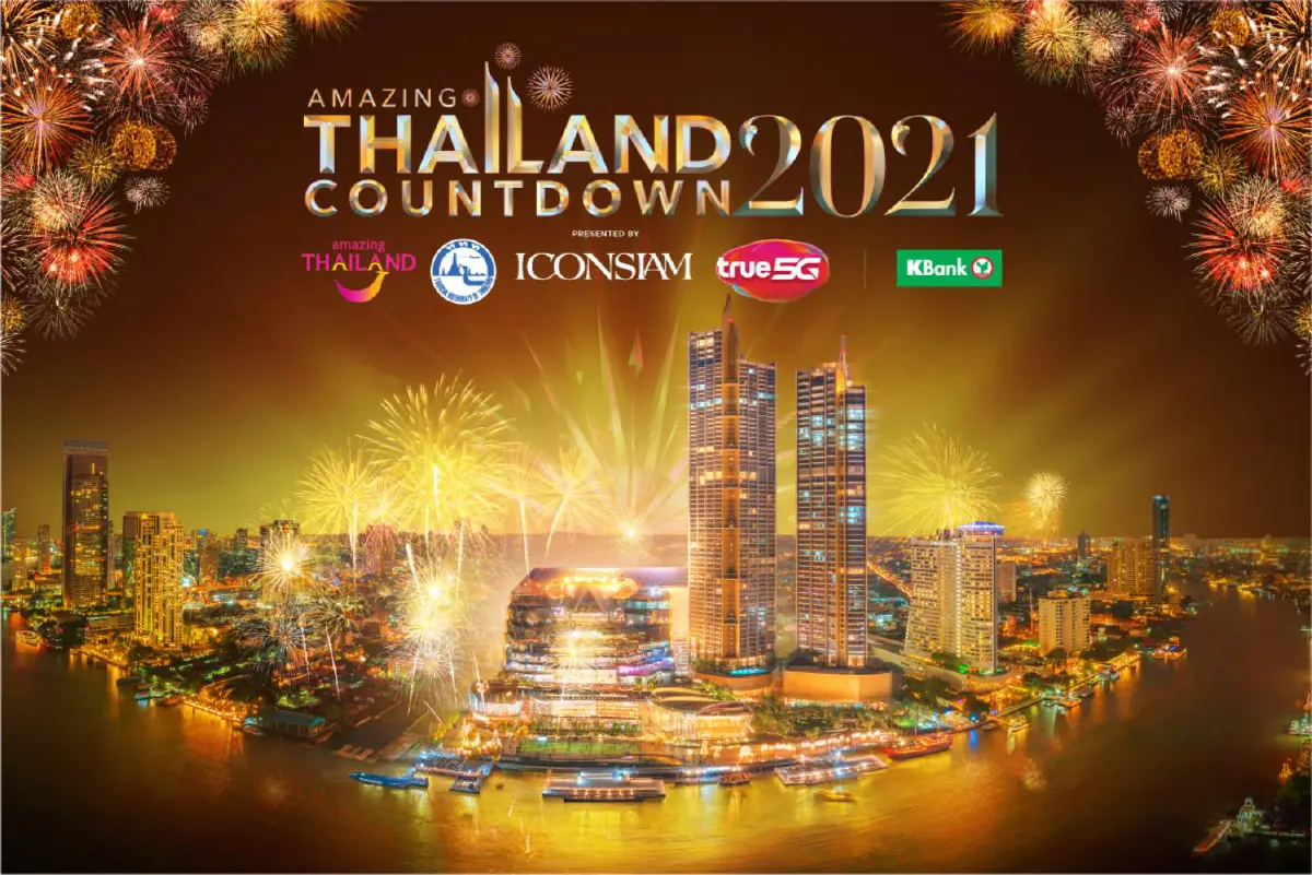 อลังการงานเคาท์ดาวน์ที่ทุกคนรอคอย Amazing Thailand Countdown 2021