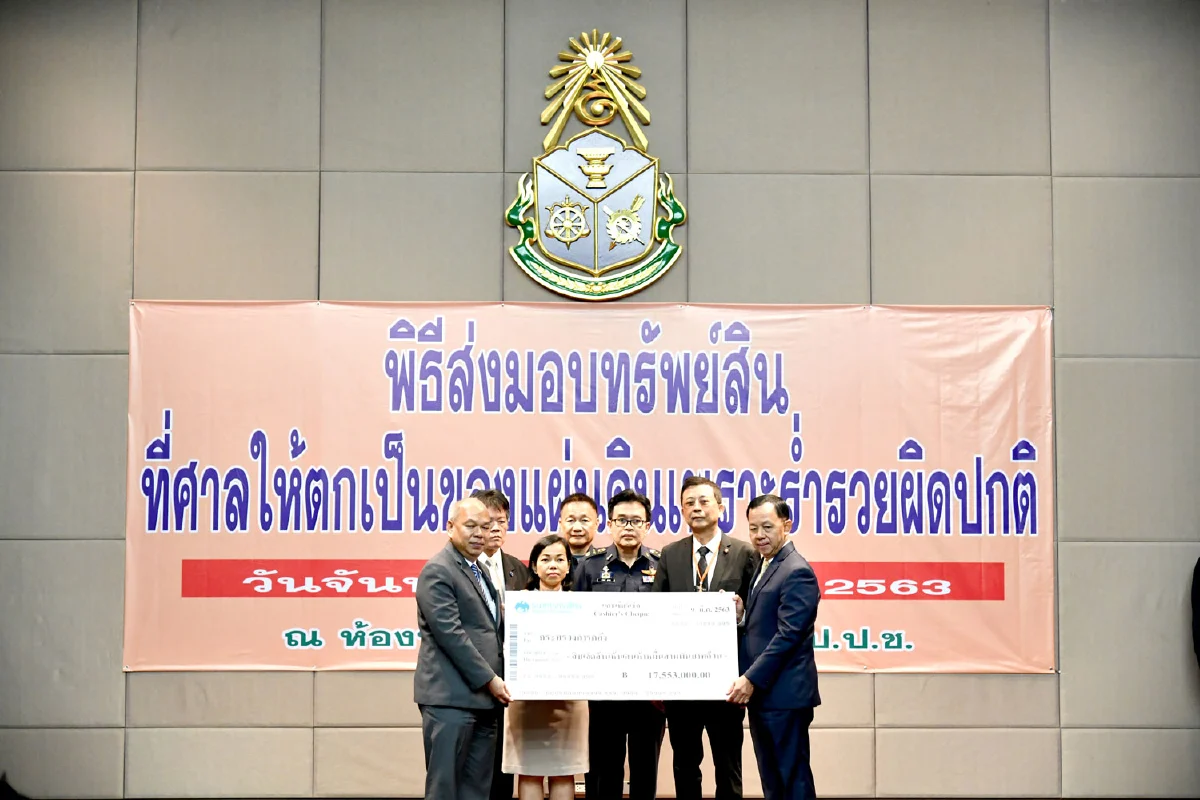 “21 ปี ป.ป.ช. สร้างสังคมยุติธรรม รวมพลังคนไทย ไม่ทนทุจริต”