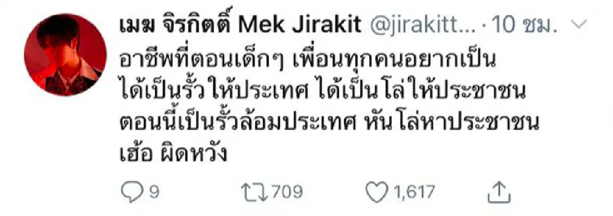 คนบันเทิงผิดหวัง พากันประนามการกระทำตำรวจที่ใช้ความรุนแรง-ยิงแก๊สใส่ผู้ชุมนุม