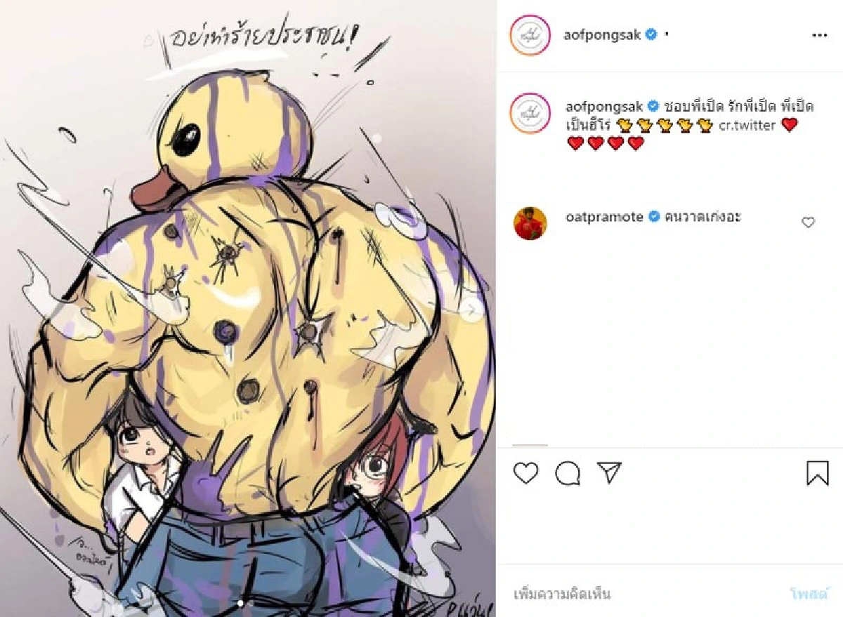 อ๊อฟ ปองศักดิ์ ประณามความรุนแรง #ม็อบ17พฤศจิกา ลั่นเจ็บใจปวดใจ...สงสารทุกคน