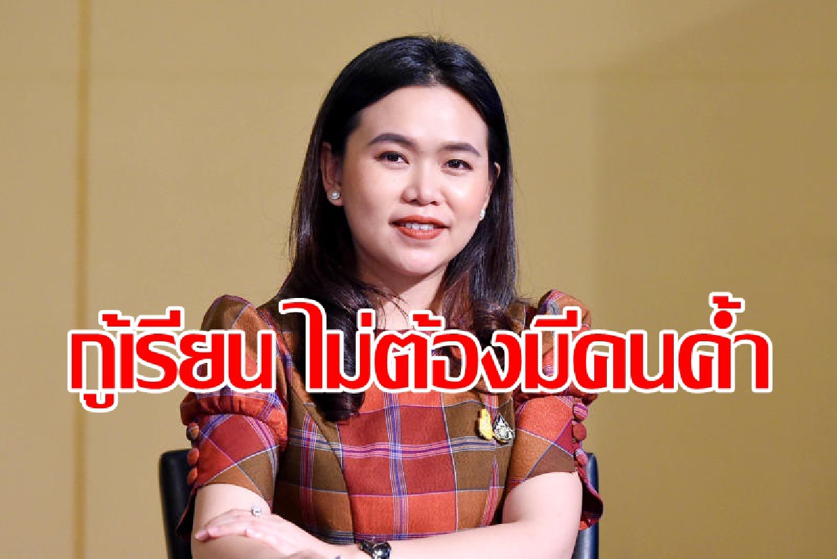 สั่งคลังศึกษานักเรียนกู้กยศ.ไม่ต้องมีคนค้ำ สั่งคลังศึกษานักเรียนกู้กยศ.ไม่ต้องมีคนค้ำ