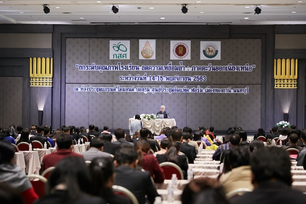 กสศ.ชวนร่วมยกระดับการศึกษาพัฒนาคนให้เป็นพลเมืองที่มีคุณภาพ กสศ.ชวนร่วมยกระดับการศึกษาพัฒนาคนให้เป็นพลเมืองที่มีคุณภาพ