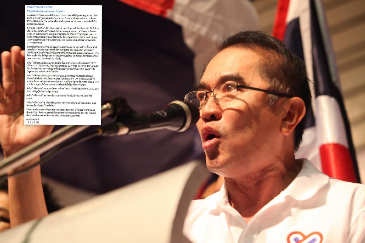 ไทยภักดี ยอมรับมติสภาร่วม ชวนจับตาห้ามยุ่ง 5 ประเด็นไม่ให้นายทุนครอบงำการเมือง ไทยภักดี ยอมรับมติสภาร่วม ชวนจับตาห้ามยุ่ง 5 ประเด็นไม่ให้นายทุนครอบงำการเมือง