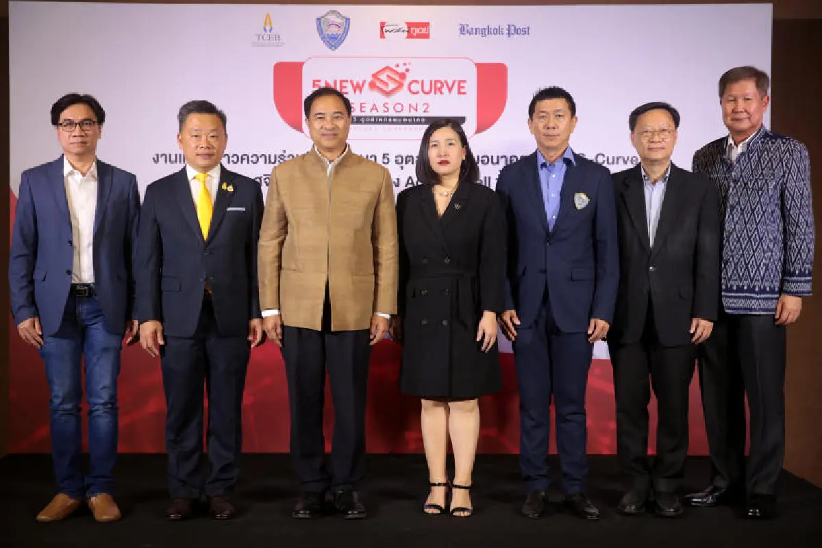 New S-Curve ต่อยอดอุตสาหกรรมแห่งอนาคต หนุนเศรษฐกิจไทยยุคนิวนอร์ม 
