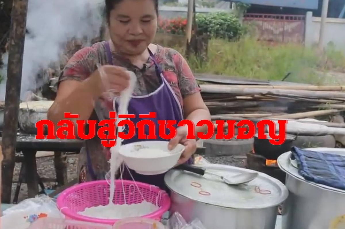 สองสามีภรรยาถูกเลิกจ้างแรงงาน กลับบ้านเปิดร้านขายขนมจีน-ไก่ย่างคนต่อคิวรอชิมฝีมือ สองสามีภรรยาถูกเลิกจ้างแรงงาน กลับบ้านเปิดร้านขายขนมจีน-ไก่ย่างคนต่อคิวรอชิมฝีมือ