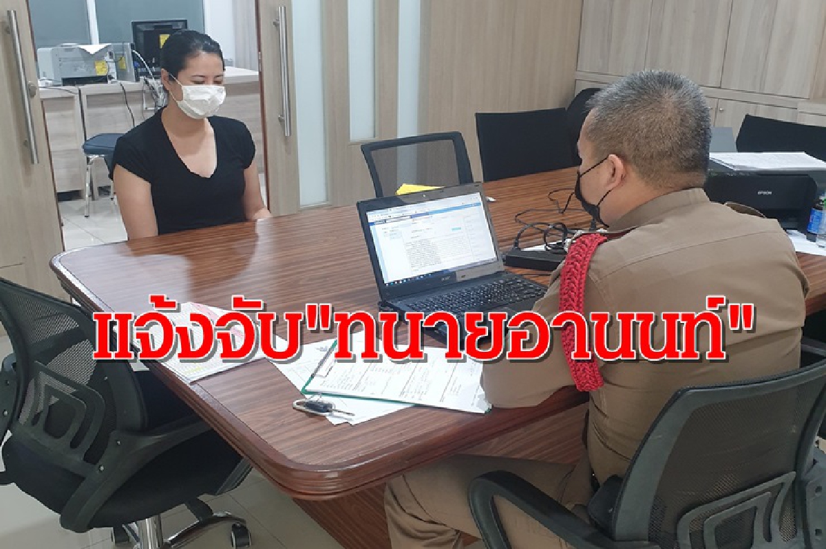 ปารีณา โร่แจ้งจับ"ทนายอานนท์" ผิดพรบ.คอมฯปูดข่าว"บิ๊กตู่"จ่อลาออก ปารีณา โร่แจ้งจับ"ทนายอานนท์" ผิดพรบ.คอมฯปูดข่าว"บิ๊กตู่"จ่อลาออก