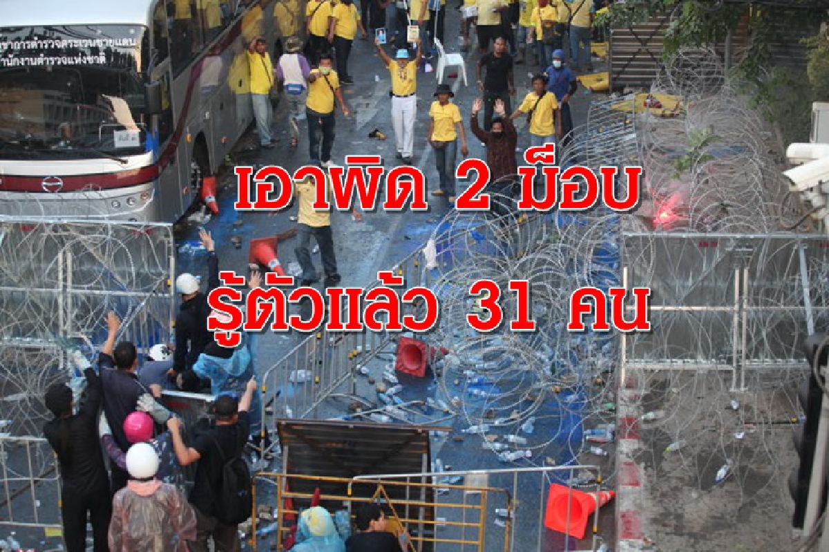 ตร.ฟัน 2 ม็อบ หน้าสภา-สตช. เจอตัวแล้ว 31 คน จันทร์นี้ชัด เอาผิด ม.112 ตร.ฟัน 2 ม็อบ หน้าสภา-สตช. เจอตัวแล้ว 31 คน จันทร์นี้ชัด เอาผิด ม.112