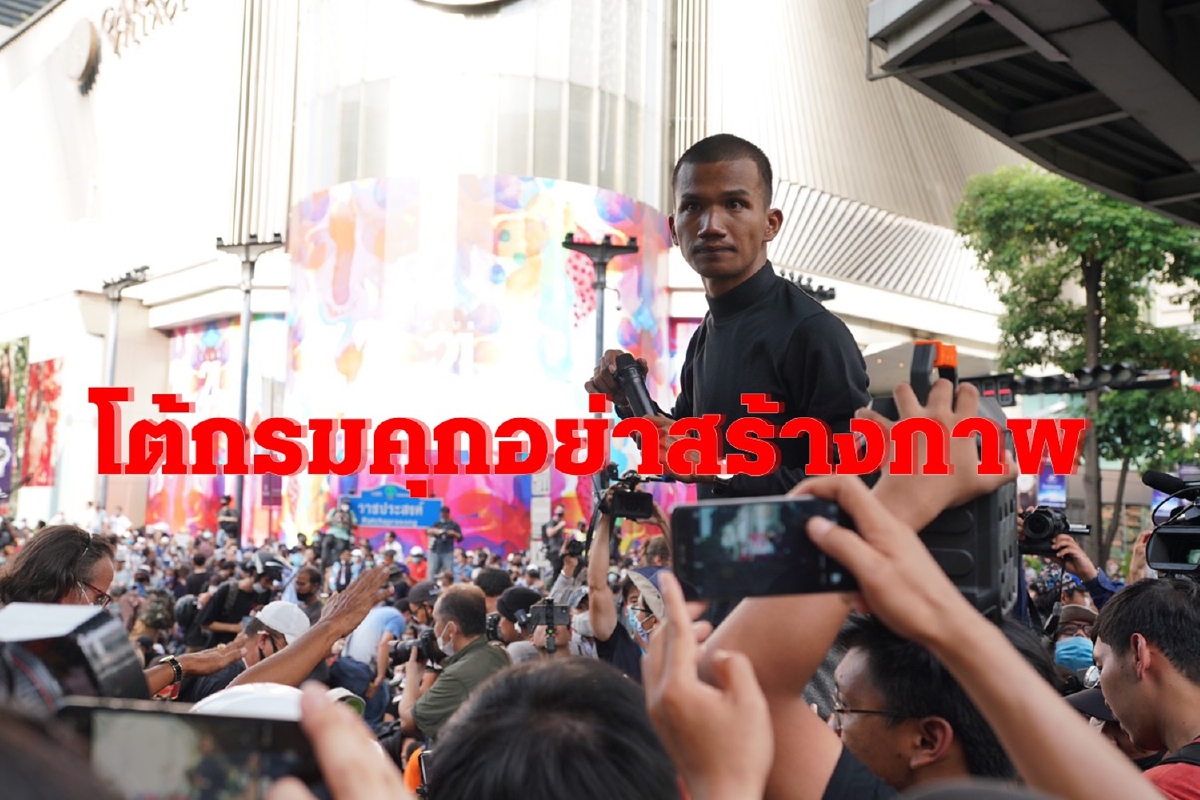 ไมค์-ภาณุพงศ์ โต้ราชทัณฑ์อย่าสร้างภาพความจริงยังมีเยอะ ไมค์-ภาณุพงศ์ โต้ราชทัณฑ์อย่าสร้างภาพความจริงยังมีเยอะ