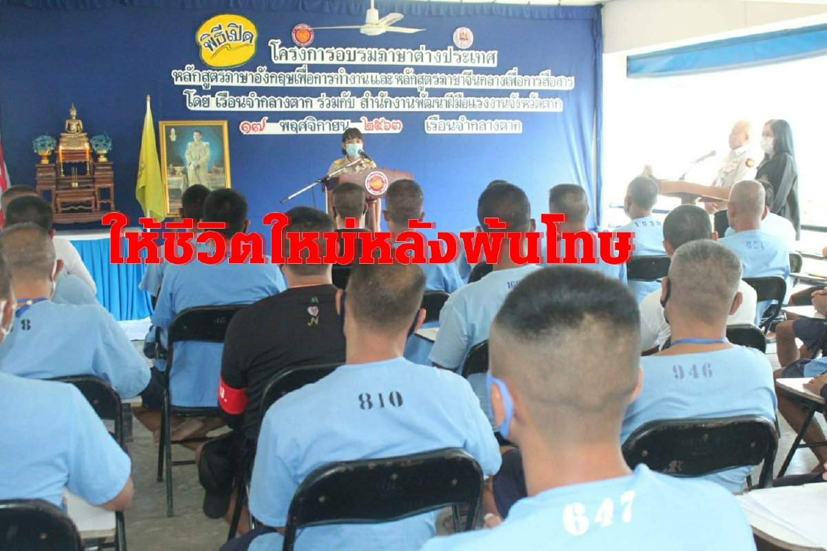 นฤมล สานต่อความร่วมมือกับ ก.ยุติธรรม คืนคนดีสู่สังคม นฤมล สานต่อความร่วมมือกับ ก.ยุติธรรม คืนคนดีสู่สังคม