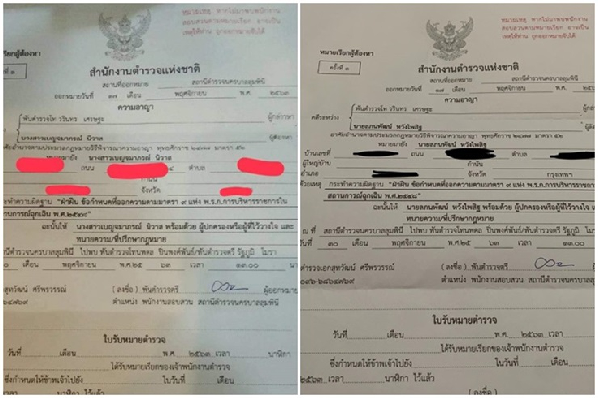 "พลอย-มิน"กลุ่มนักเรียนเลว โดนออกหมายเรียก "พลอย-มิน"กลุ่มนักเรียนเลว โดนออกหมายเรียก