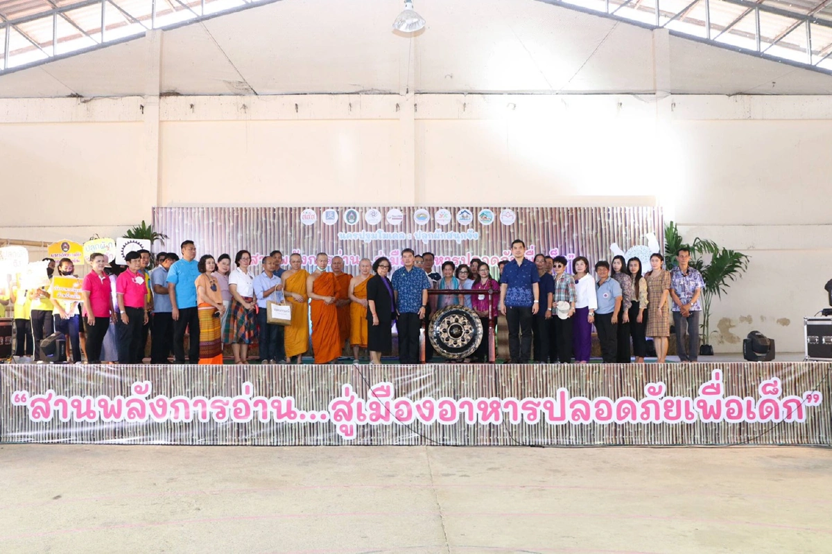 ชูนครปฐมโมเดลเมืองอาหารปลอดภัยเพื่อเด็กเข้าถึงโภชนาการที่ดี