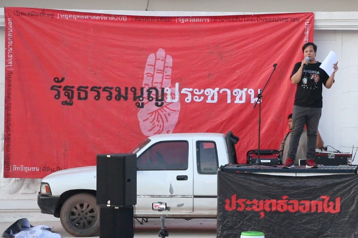 ราษฎรขอนแก่นยึดอนุสาวรีย์จอมพลสฤษดิ์ชุมนุมไล่รัฐบาล ราษฎรขอนแก่นยึดอนุสาวรีย์จอมพลสฤษดิ์ชุมนุมไล่รัฐบาล