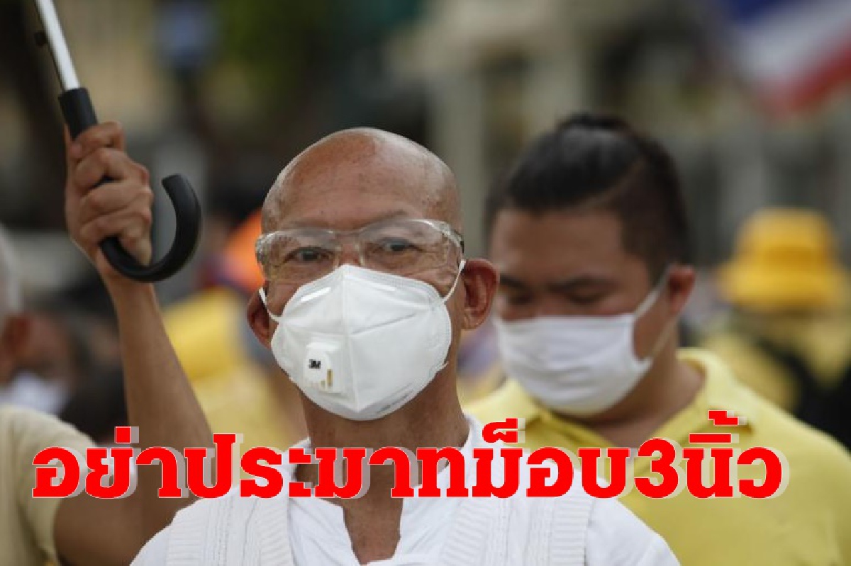 "พุทธะอิสระ" ย้ำเป้าหมายแท้จริงม็อบ3นิ้ว ผู้ชักใยต้องการล้มสถาบัน "พุทธะอิสระ" ย้ำเป้าหมายแท้จริงม็อบ3นิ้ว ผู้ชักใยต้องการล้มสถาบัน