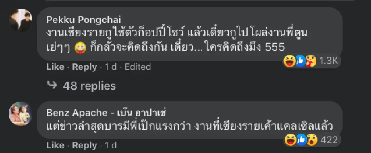 รอติดตาม! “เป๊กซ์ วงซีล” ตอบแล้วเรื่องไปงานแต่ง “ตูน-ก้อย” หลังสร้างตำนานในงานแต่ง “ปั๊บ-ใบเตย”