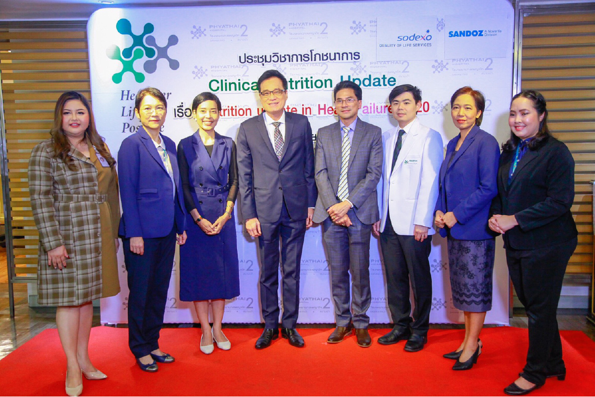 ศูนย์หัวใจ โรงพยาบาลพญาไท 2 ศูนย์หัวใจ โรงพยาบาลพญาไท 2