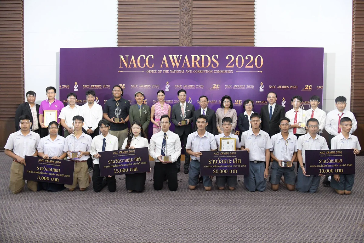 สำนักงาน ป.ป.ช. มอบรางวัล “NACC Awards 2020” เนื่องในโอกาสครบรอบ “21 ปี ป.ป.ช. สร้างสังคมยุติธรรม รวมพลัง คนไทย ไม่ทนทุจริต”