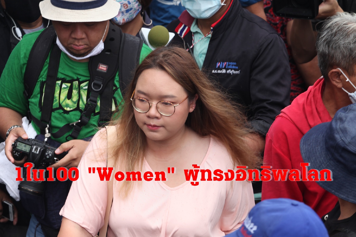 รุ้ง-ปนัสยา ขึ้นแท่น 1ใน100 ผู้หญิงทรงอิทธิพลโลก รุ้ง-ปนัสยา ขึ้นแท่น 1ใน100 ผู้หญิงทรงอิทธิพลโลก