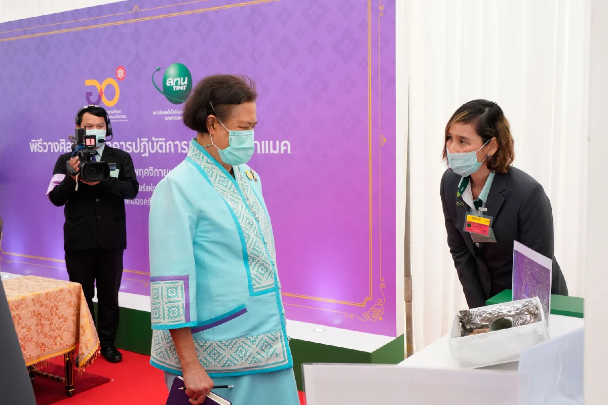 สมเด็จพระกนิษฐาธิราชเจ้า กรมสมเด็จพระเทพรัตนราชสุดาฯ สยามบรมราชกุมารี เสด็จพระราชดำเนิน เป็นประธานวางศิลาฤกษ์อาคารปฏิบัติการเครื่องโทคาแมค