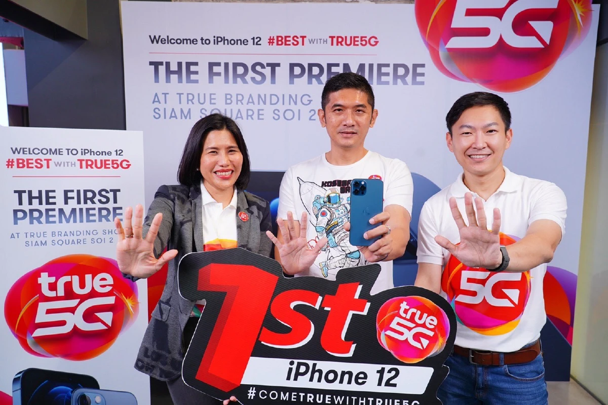 ปรากฎการณ์ ‘The First 5G Citizens’อัจฉริยะเหนือชั้นของการส่งมอบ iPhone 12 ที่ครบสุดในประวัติศาสตร์ ดีกว่า ครบกว่า แรงกว่า จาก TRUE 5G