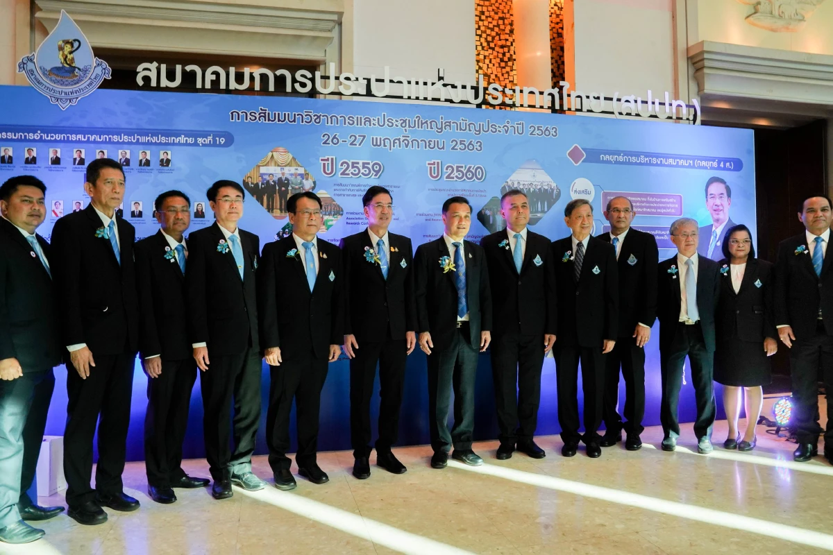 สมาคมการประปาฯ จัดประชุมใหญ่ ปี 2563 เตรียมพร้อมสาธารณูปโภคด้านน้ำ รองรับเทคโนโลยีดิจิทัลในยุค New Normal