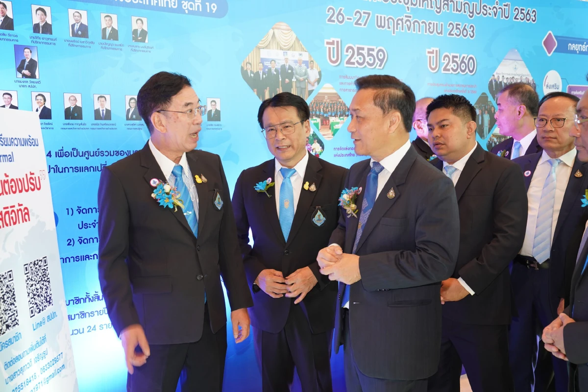 สมาคมการประปาฯ จัดประชุมใหญ่ ปี 2563 เตรียมพร้อมสาธารณูปโภคด้านน้ำ รองรับเทคโนโลยีดิจิทัลในยุค New Normal