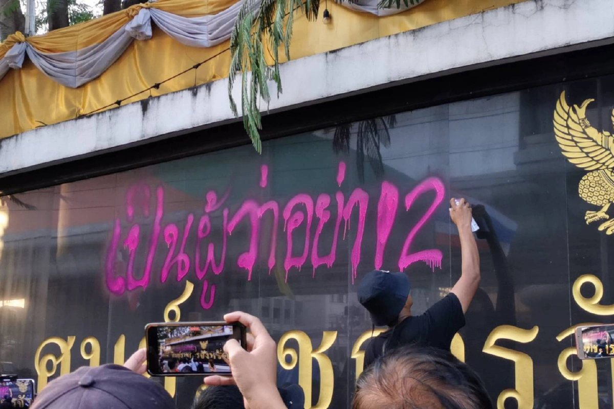 "ม็อบเป็ด"พ่นสีป้ายหน้าศูนย์ราชการนนทบุรี ก่อนเคลื่อนขบวนไปแยกแคราย