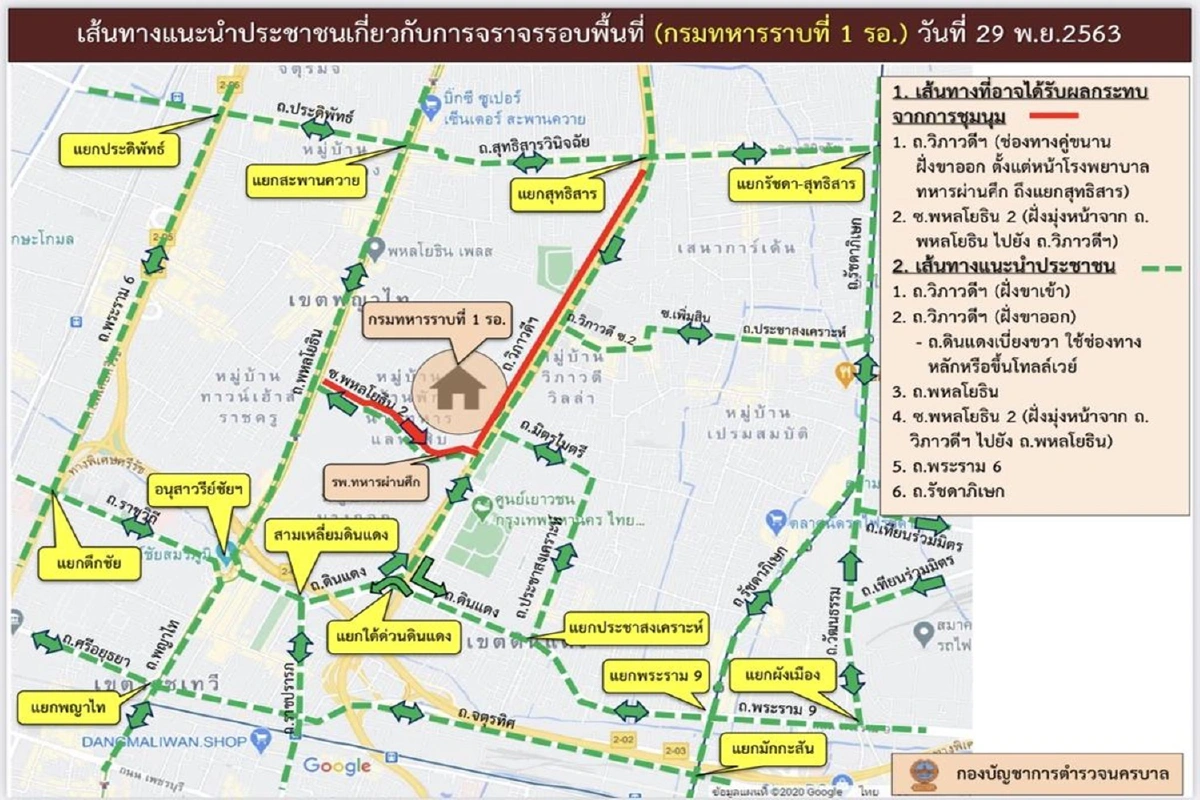 จนท.นำตู้คอนเทนเนอร์สร้างแนวกั้นหน้ากรมทหารราบที่1 เตือนเลี่ยงเส้นทาง