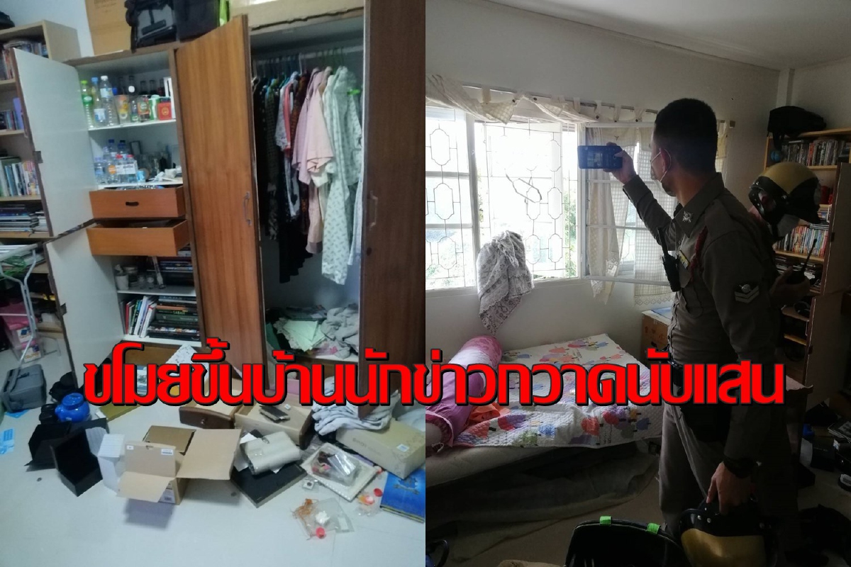 ตร.มึน!โจรเมืองนนท์ย่องขึ้นบ้านนักข่าวฉกไปนับแสนหนีลอยนวล ตร.มึน!โจรเมืองนนท์ย่องขึ้นบ้านนักข่าวฉกไปนับแสนหนีลอยนวล