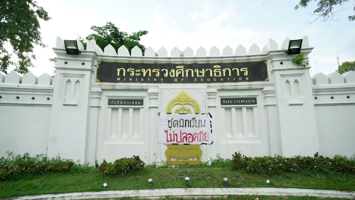 นร.แขวนเสื้อ-ขึงผ้าสีรุ้งหน้าศธ.แสดงออกเชิงสัญลักษณ์