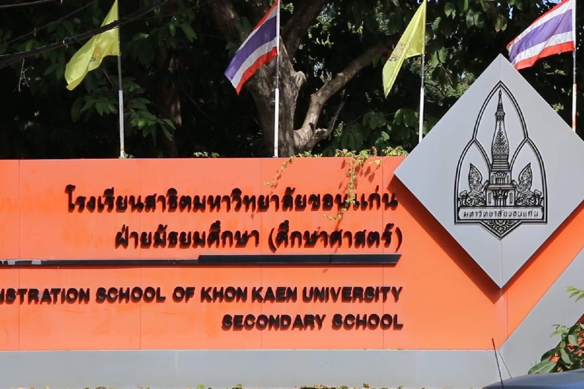 นร.ขอนแก่นโวยถูกอาจารย์ปกครองเรียกไปขู่ใส่ชุดไปรเวทมาเรียน นร.ขอนแก่นโวยถูกอาจารย์ปกครองเรียกไปขู่ใส่ชุดไปรเวทมาเรียน