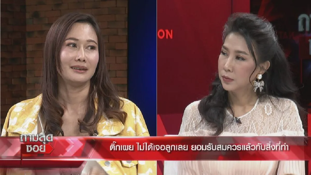 อะไรยังไง? ศรราม ประกาศลาออกจากพิธีกร ถามสุดซอย หลัง ติ๊ก เพิ่งไปออกรายการ