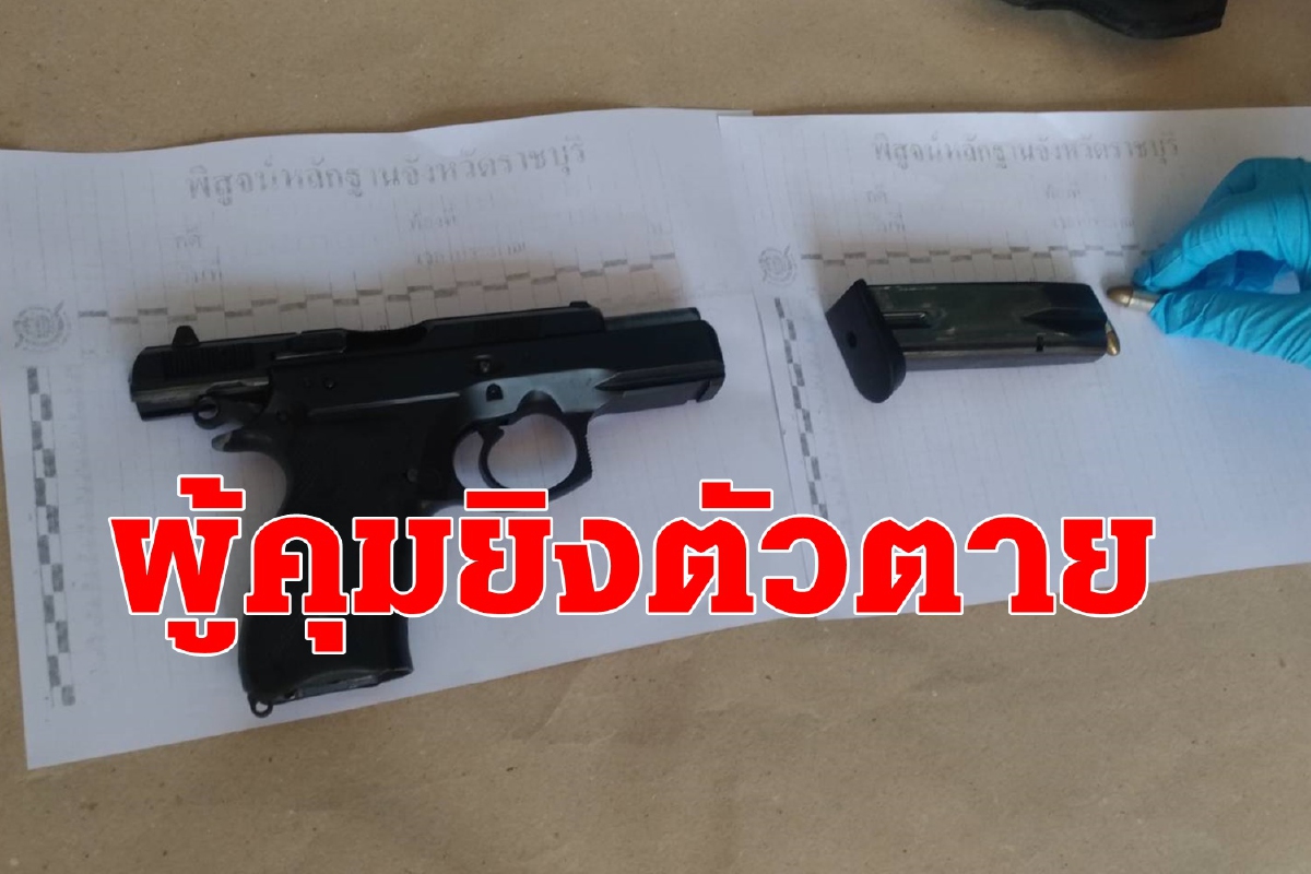 ผู้คุมเรือนจำเมายิงตัวดับ! น้อยใจภรรยาไม่ให้เงิน ผู้คุมเรือนจำเมายิงตัวดับ! น้อยใจภรรยาไม่ให้เงิน