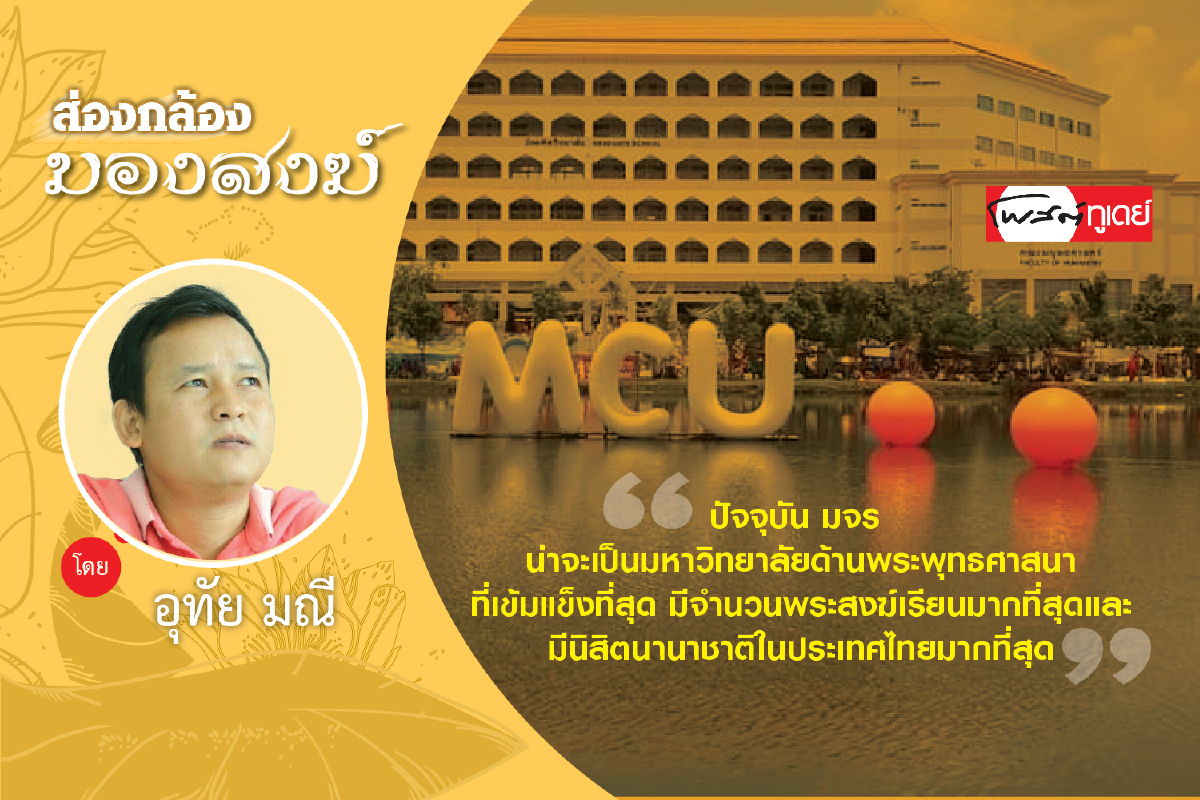เสน่ห์มหาจุฬา ฯ งานประสาทปริญญาประจำปี เสน่ห์มหาจุฬา ฯ งานประสาทปริญญาประจำปี