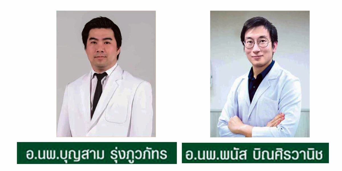 ครบเครื่องเรื่องไทรอยด์